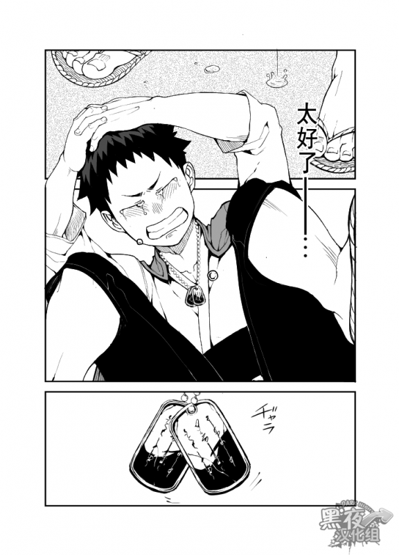 [anything (naop)] Ashita ga Kuru Mae ni -Yoake Hen-  在明天到来之前 -黎明篇- [Chinese] [黑夜汉化组]_13