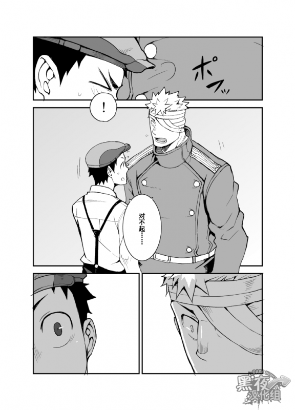 [anything (naop)] Ashita ga Kuru Mae ni -Yoake Hen-  在明天到来之前 -黎明篇- [Chinese] [黑夜汉化组]_16