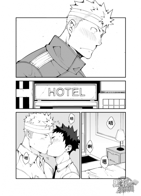 [anything (naop)] Ashita ga Kuru Mae ni -Yoake Hen-  在明天到来之前 -黎明篇- [Chinese] [黑夜汉化组]_21