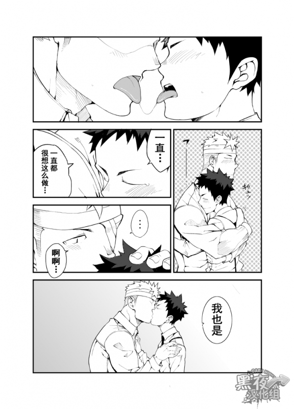 [anything (naop)] Ashita ga Kuru Mae ni -Yoake Hen-  在明天到来之前 -黎明篇- [Chinese] [黑夜汉化组]_22