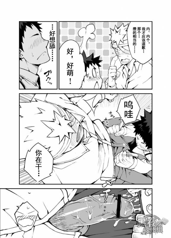 [anything (naop)] Ashita ga Kuru Mae ni -Yoake Hen-  在明天到来之前 -黎明篇- [Chinese] [黑夜汉化组]_24