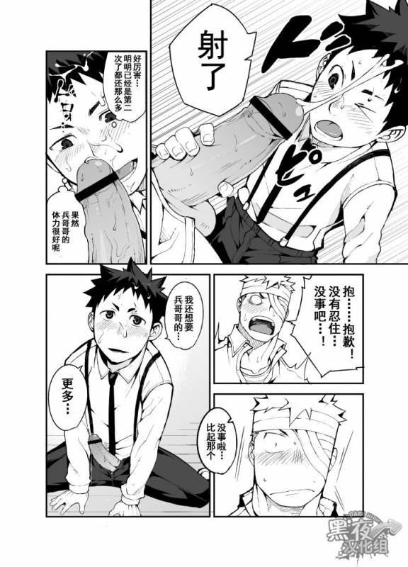 [anything (naop)] Ashita ga Kuru Mae ni -Yoake Hen-  在明天到来之前 -黎明篇- [Chinese] [黑夜汉化组]_27