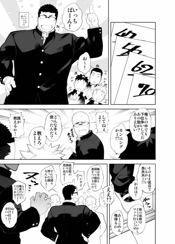 [anything (naop)] Baka na Hodo Aishite_10