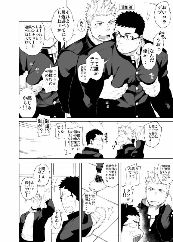 [anything (naop)] Baka na Hodo Aishite_11