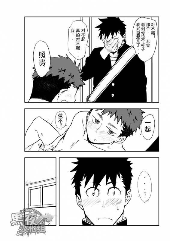 [anything (naop)] Dare mo Inu Ma ni  四下无人之际 [Chinese] [黑夜汉化组]_10