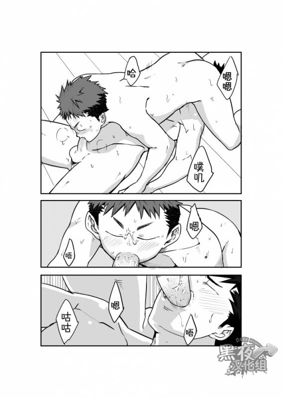 [anything (naop)] Dare mo Inu Ma ni  四下无人之际 [Chinese] [黑夜汉化组]_14