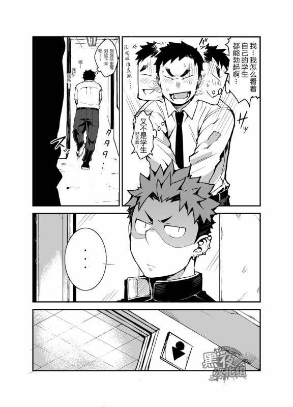 [anything (naop)] Kimi no mama de  你仍是如此 [Chinese] [黑夜汉化组]_03