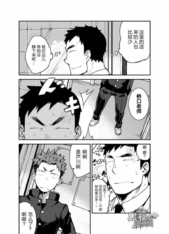 [anything (naop)] Kimi no mama de  你仍是如此 [Chinese] [黑夜汉化组]_04