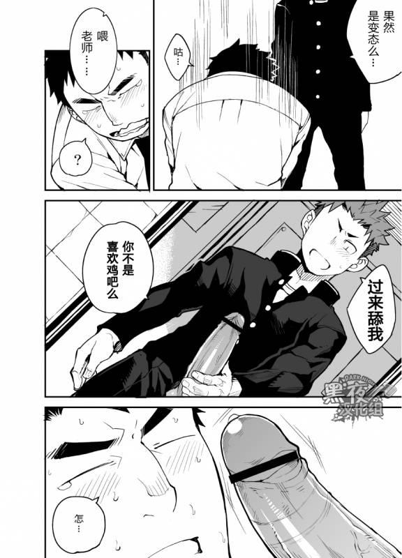 [anything (naop)] Kimi no mama de  你仍是如此 [Chinese] [黑夜汉化组]_08