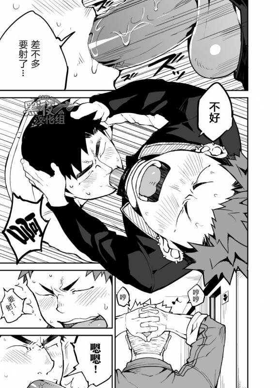 [anything (naop)] Kimi no mama de  你仍是如此 [Chinese] [黑夜汉化组]_13