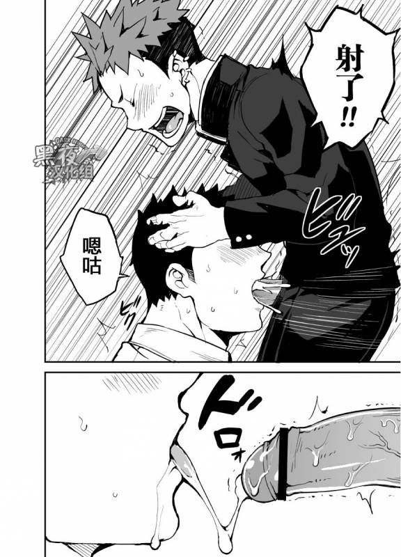 [anything (naop)] Kimi no mama de  你仍是如此 [Chinese] [黑夜汉化组]_14