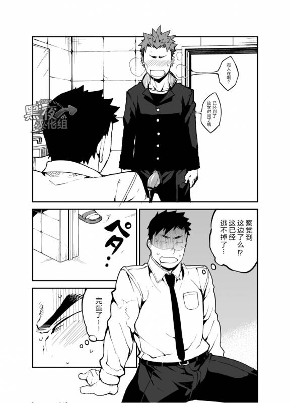 [anything (naop)] Kimi no mama de  你仍是如此 [Chinese] [黑夜汉化组]_15