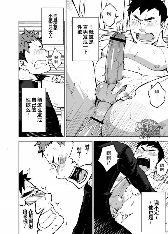 [anything (naop)] Kimi no mama de  你仍是如此 [Chinese] [黑夜汉化组]_22