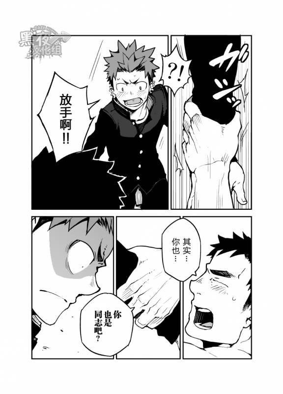 [anything (naop)] Kimi no mama de  你仍是如此 [Chinese] [黑夜汉化组]_24