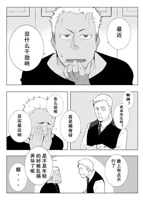 [anything (naop)] Monitor [Chinese] [黑夜汉化组] [Digital]_02