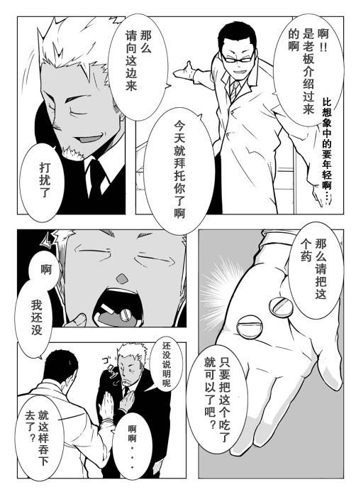 [anything (naop)] Monitor [Chinese] [黑夜汉化组] [Digital]_08