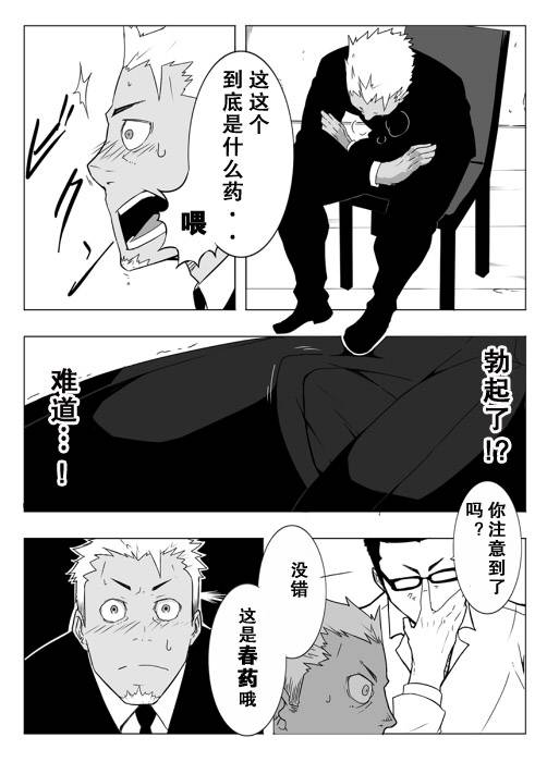 [anything (naop)] Monitor [Chinese] [黑夜汉化组] [Digital]_10