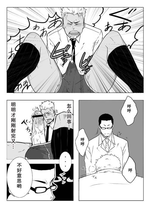 [anything (naop)] Monitor [Chinese] [黑夜汉化组] [Digital]_13