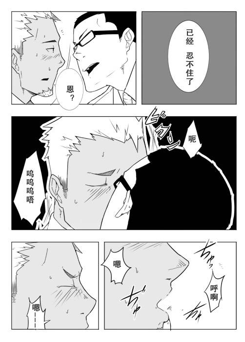 [anything (naop)] Monitor [Chinese] [黑夜汉化组] [Digital]_14