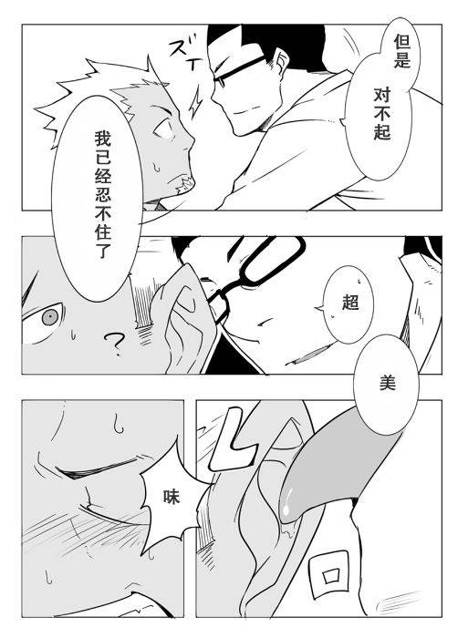 [anything (naop)] Monitor [Chinese] [黑夜汉化组] [Digital]_17