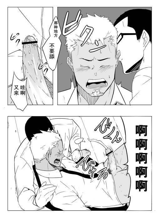 [anything (naop)] Monitor [Chinese] [黑夜汉化组] [Digital]_18