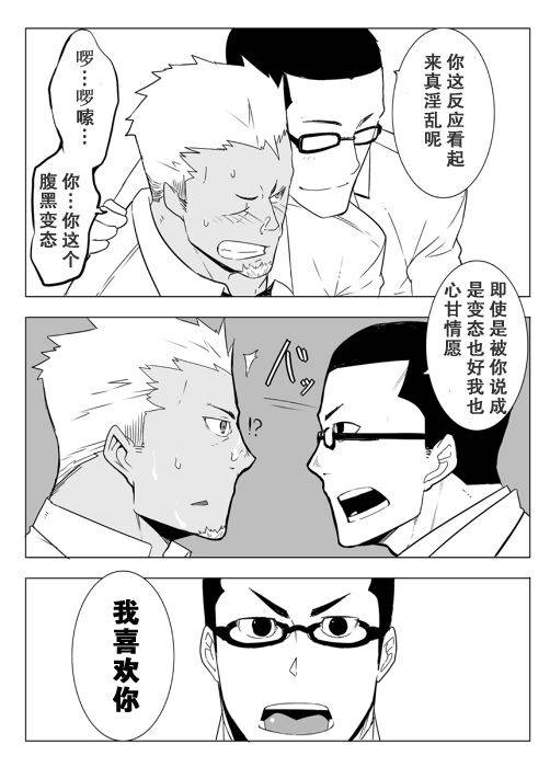 [anything (naop)] Monitor [Chinese] [黑夜汉化组] [Digital]_19