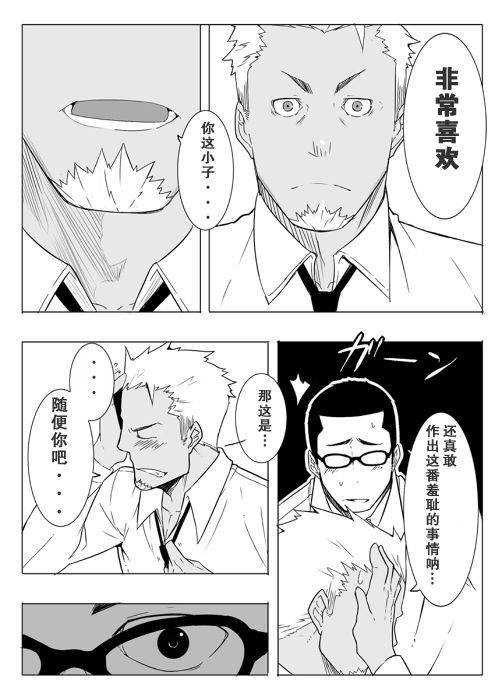 [anything (naop)] Monitor [Chinese] [黑夜汉化组] [Digital]_20