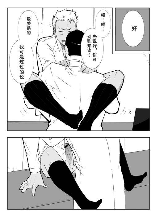 [anything (naop)] Monitor [Chinese] [黑夜汉化组] [Digital]_21