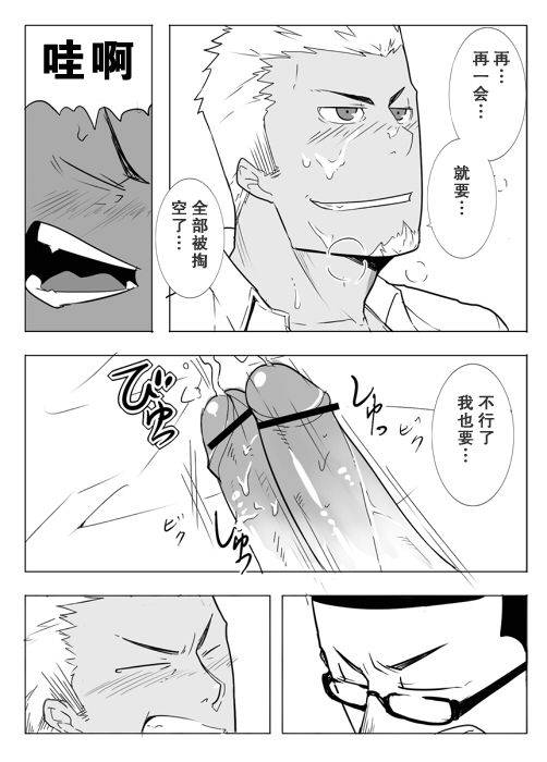 [anything (naop)] Monitor [Chinese] [黑夜汉化组] [Digital]_24