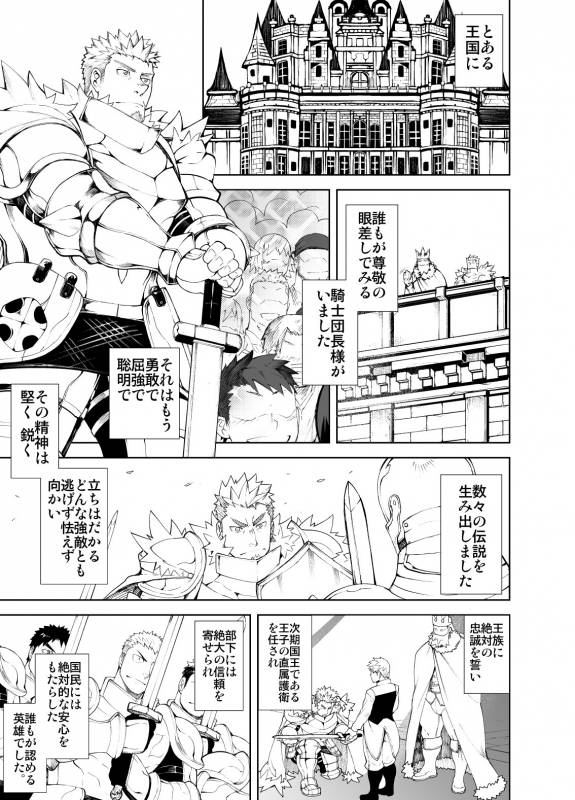 [anything (naop)] Ochita Eiyuu_02