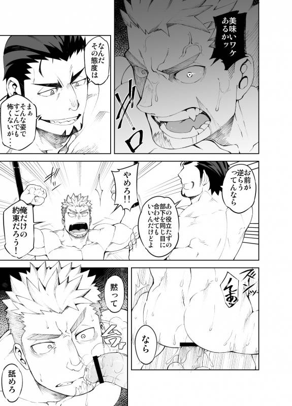 [anything (naop)] Ochita Eiyuu_04