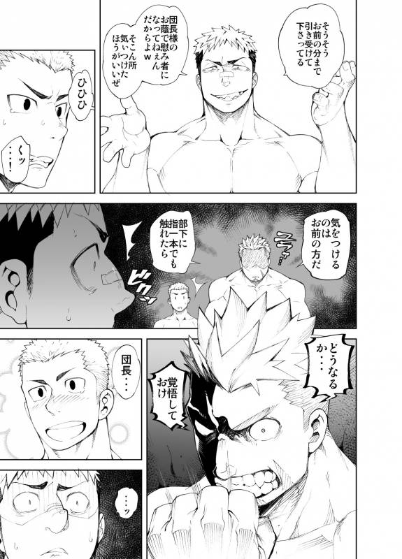 [anything (naop)] Ochita Eiyuu_08