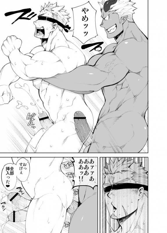 [anything (naop)] Ochita Eiyuu_26