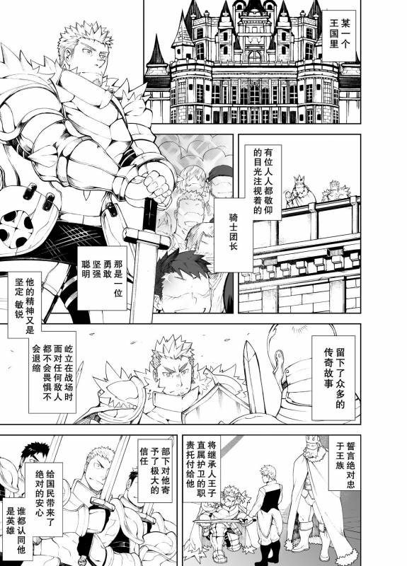 [anything (naop)] Ochita Eiyuu  堕落英雄 [Chinese] [黑夜汉化组]_02