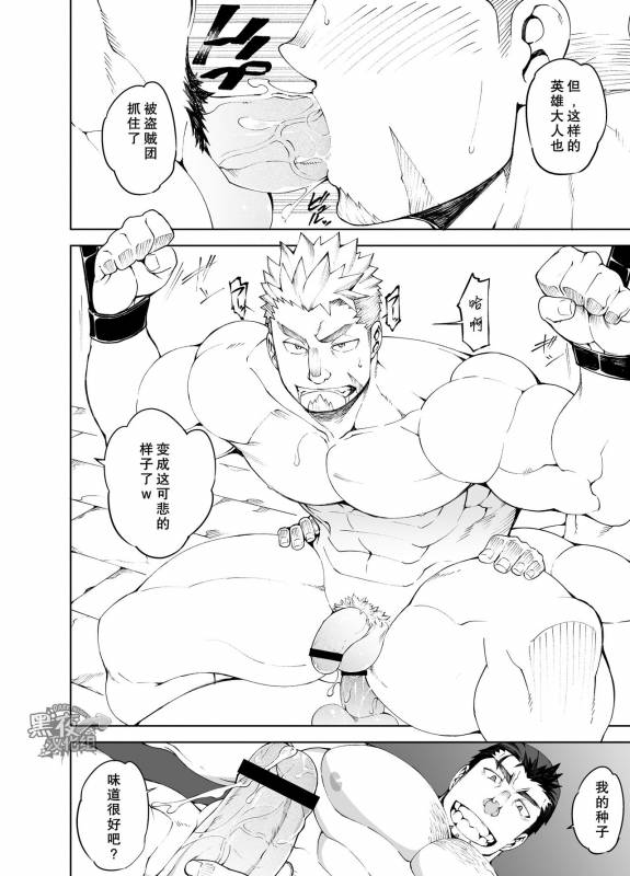 [anything (naop)] Ochita Eiyuu  堕落英雄 [Chinese] [黑夜汉化组]_03