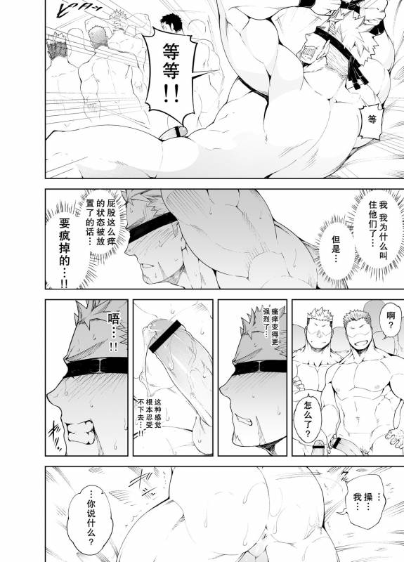 [anything (naop)] Ochita Eiyuu  堕落英雄 [Chinese] [黑夜汉化组]_19