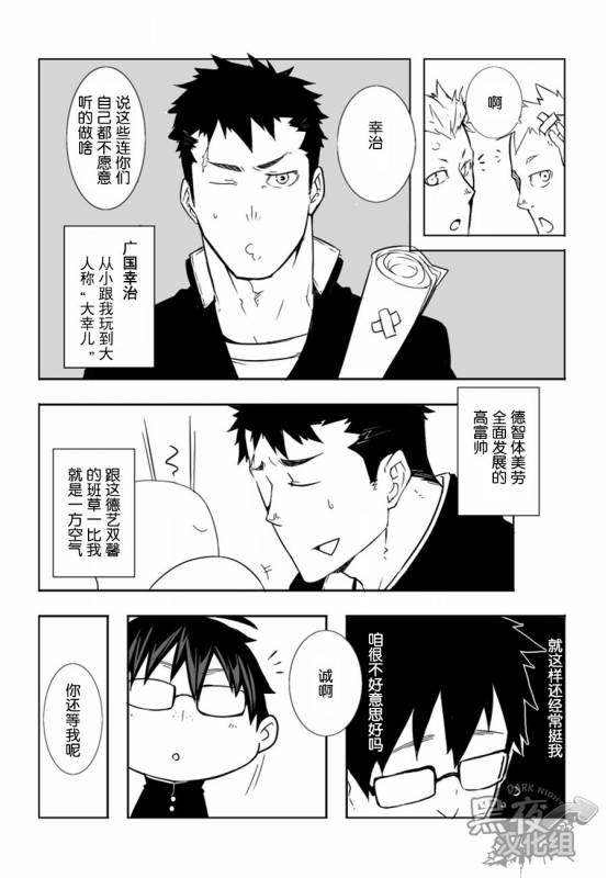 [anything (naop)] Osananajimi  幼驯染 [Chinese] [黑夜汉化组]_03