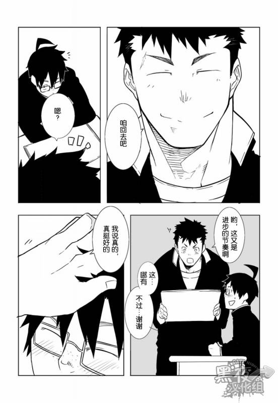 [anything (naop)] Osananajimi  幼驯染 [Chinese] [黑夜汉化组]_04