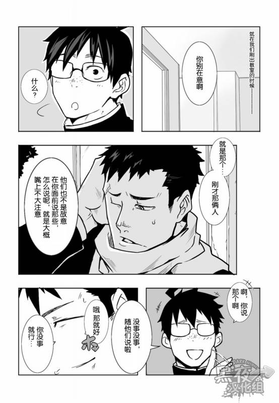 [anything (naop)] Osananajimi  幼驯染 [Chinese] [黑夜汉化组]_05