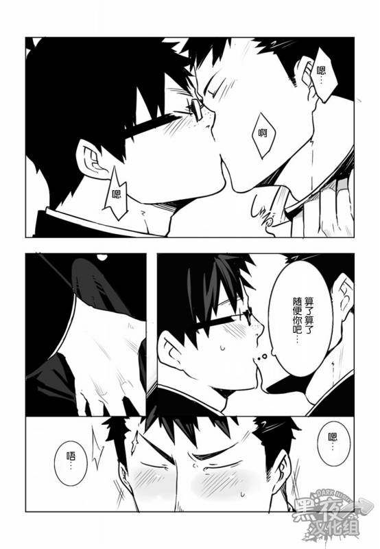 [anything (naop)] Osananajimi  幼驯染 [Chinese] [黑夜汉化组]_10