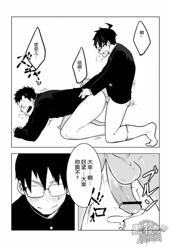 [anything (naop)] Osananajimi  幼驯染 [Chinese] [黑夜汉化组]_16