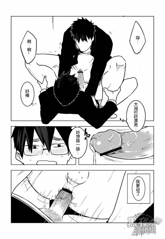 [anything (naop)] Osananajimi  幼驯染 [Chinese] [黑夜汉化组]_19