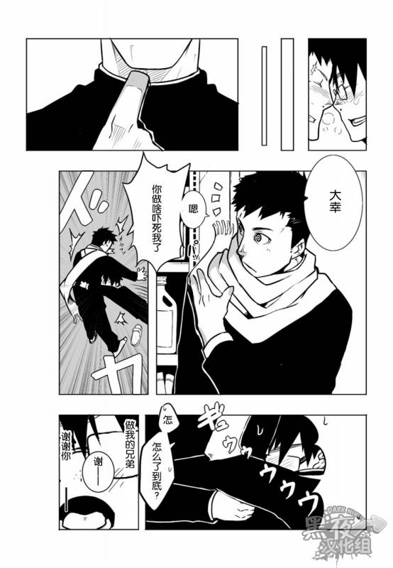 [anything (naop)] Osananajimi  幼驯染 [Chinese] [黑夜汉化组]_22