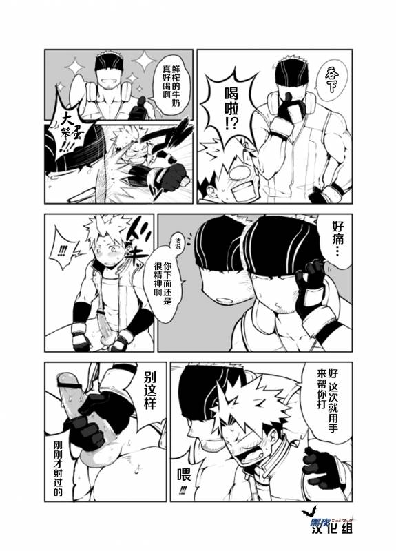 [anything (naop)] SS2 [Chinese] [黑夜汉化组]_05