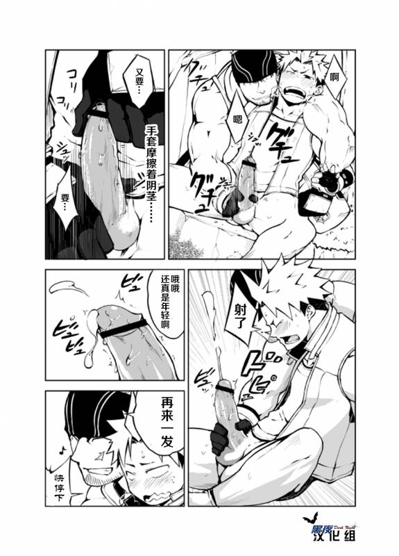 [anything (naop)] SS2 [Chinese] [黑夜汉化组]_06