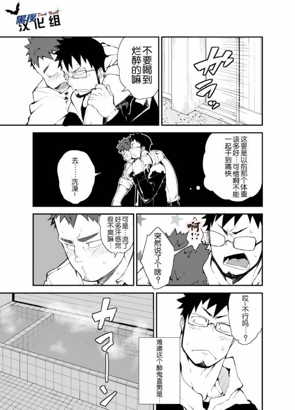 [anything (naop)] Saisho de Saigo no Aji  最初也是最后的味道 [Chinese] [黑夜汉化组]_03