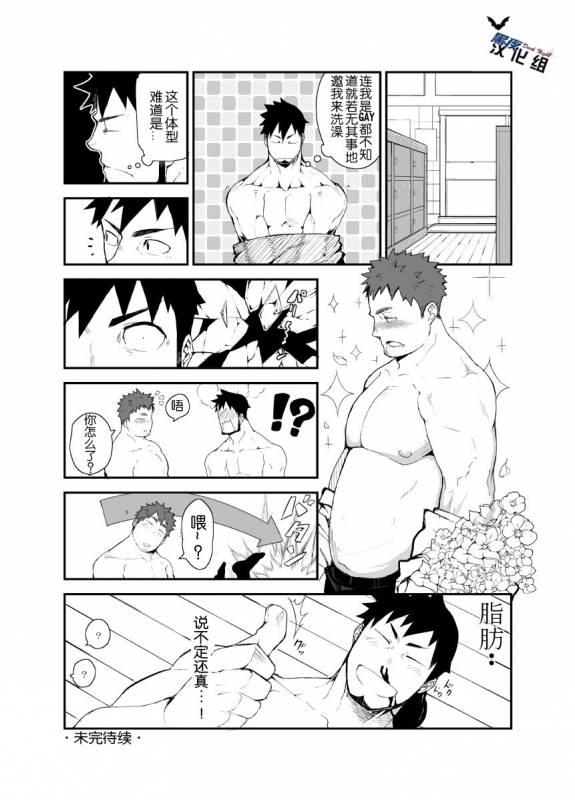 [anything (naop)] Saisho de Saigo no Aji  最初也是最后的味道 [Chinese] [黑夜汉化组]_04