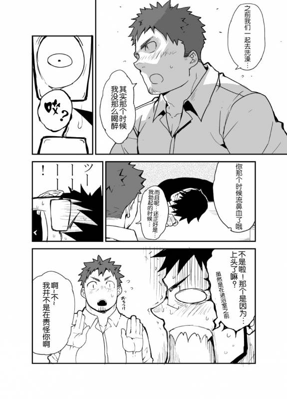 [anything (naop)] Saisho de Saigo no Aji  最初也是最后的味道 [Chinese] [黑夜汉化组]_10