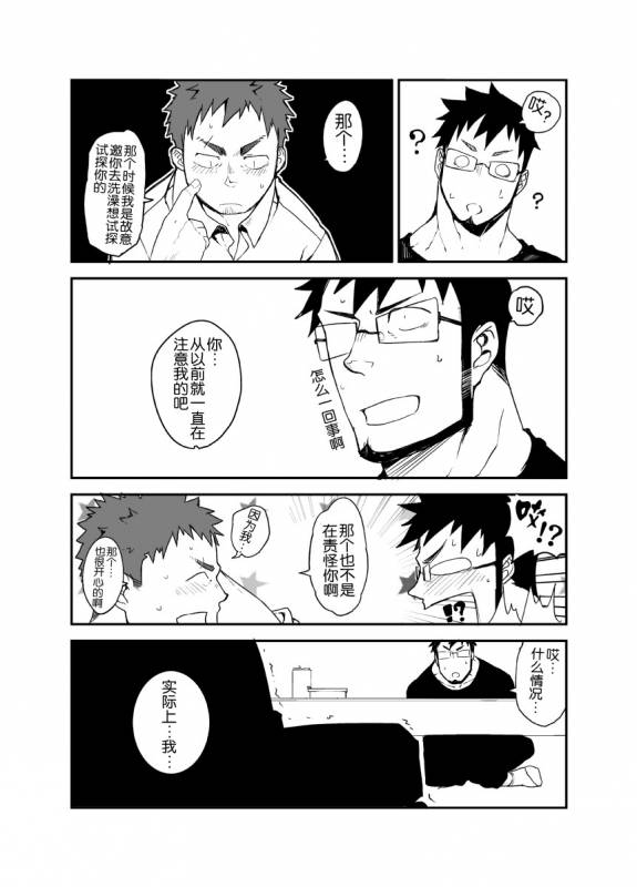 [anything (naop)] Saisho de Saigo no Aji  最初也是最后的味道 [Chinese] [黑夜汉化组]_11