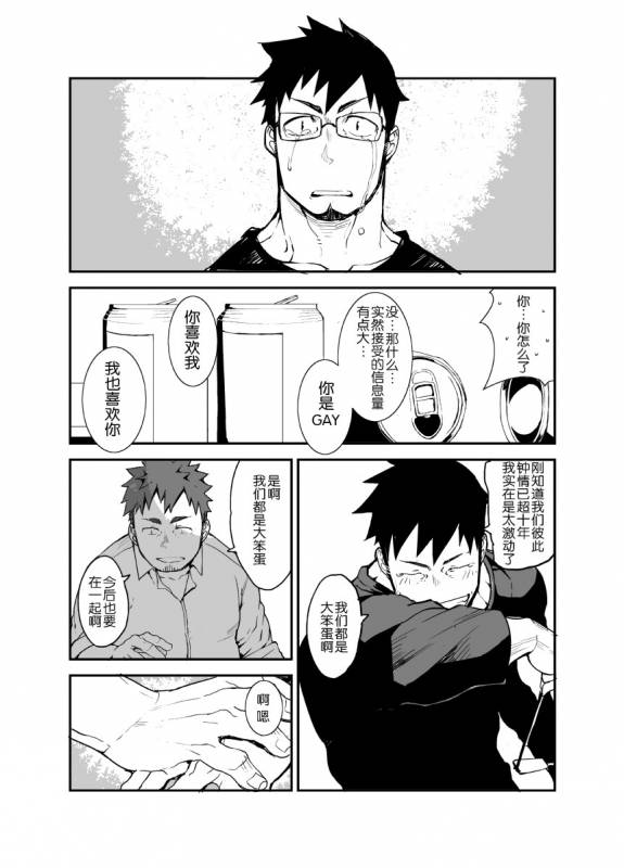 [anything (naop)] Saisho de Saigo no Aji  最初也是最后的味道 [Chinese] [黑夜汉化组]_13